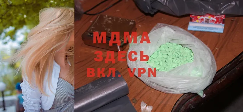 MDMA VHQ  наркошоп  Петровск-Забайкальский 