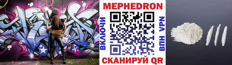 купить закладку  Петровск-Забайкальский  mega зеркало  МЯУ-МЯУ VHQ 