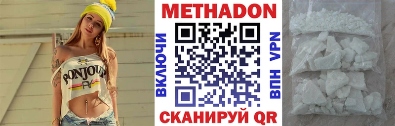даркнет наркотические препараты  наркота  Петровск-Забайкальский  Метадон VHQ 