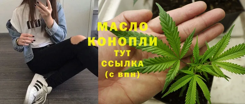 ТГК THC oil Петровск-Забайкальский